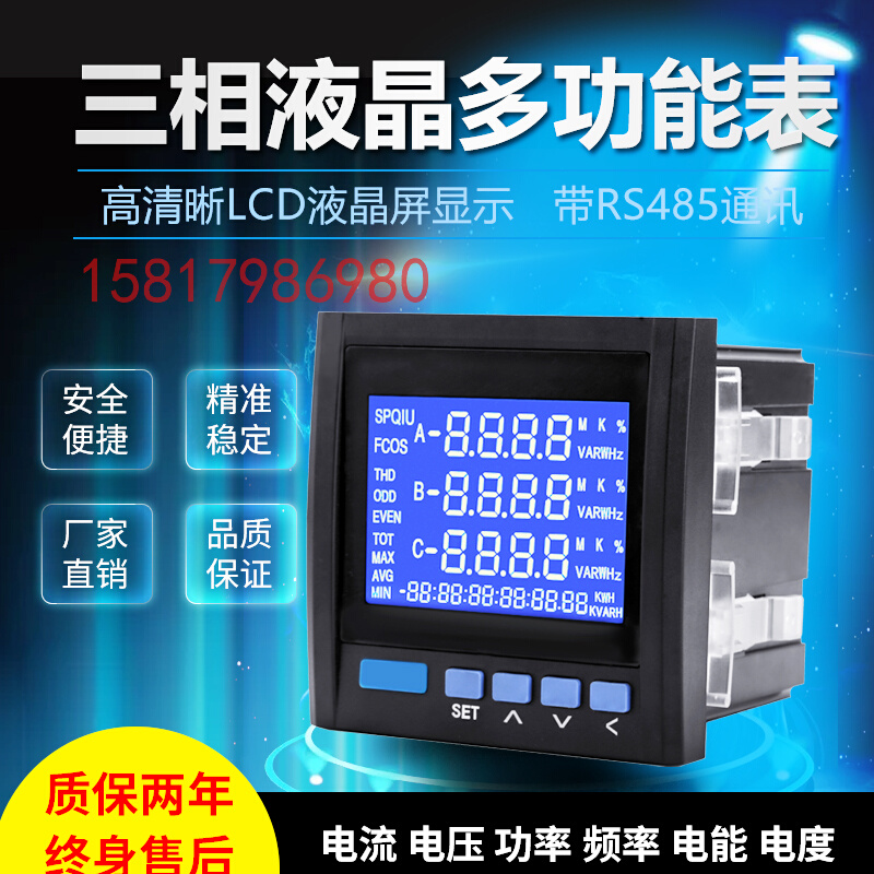 EM600LCD-E 三相电流电压有功/无功功率功率因数频率RS485通讯表