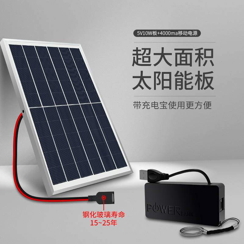 太阳能充电宝户外旅行折叠便携式发电太阳能板充电板光伏蓄电池