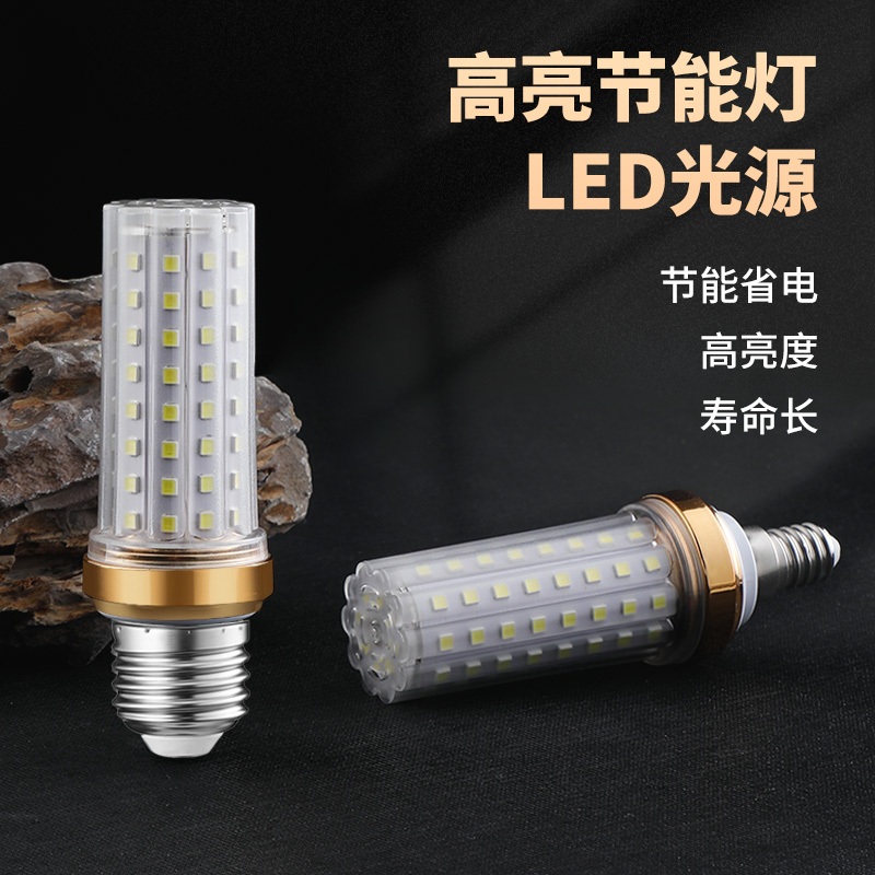JDOPPLE超亮led灯泡三色变光E14小螺口12W玉米灯蜡烛泡家用节能灯