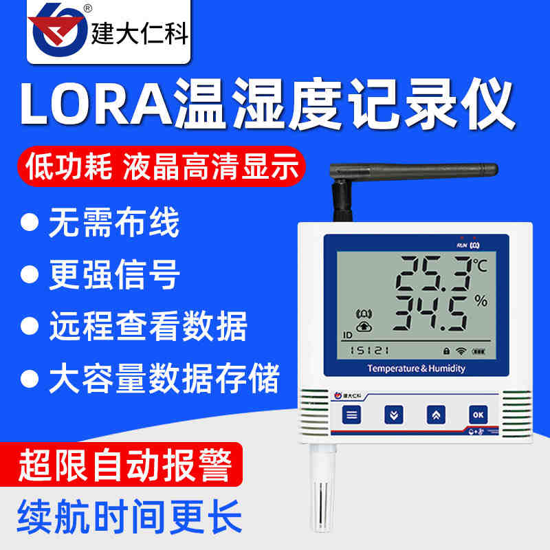 无线高精度lora温湿度计模块工农业用大棚自动温湿度记录仪传感器