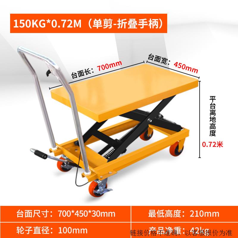 手动液压升降机500公斤家用移动式模具平板车简易小型升降平台车