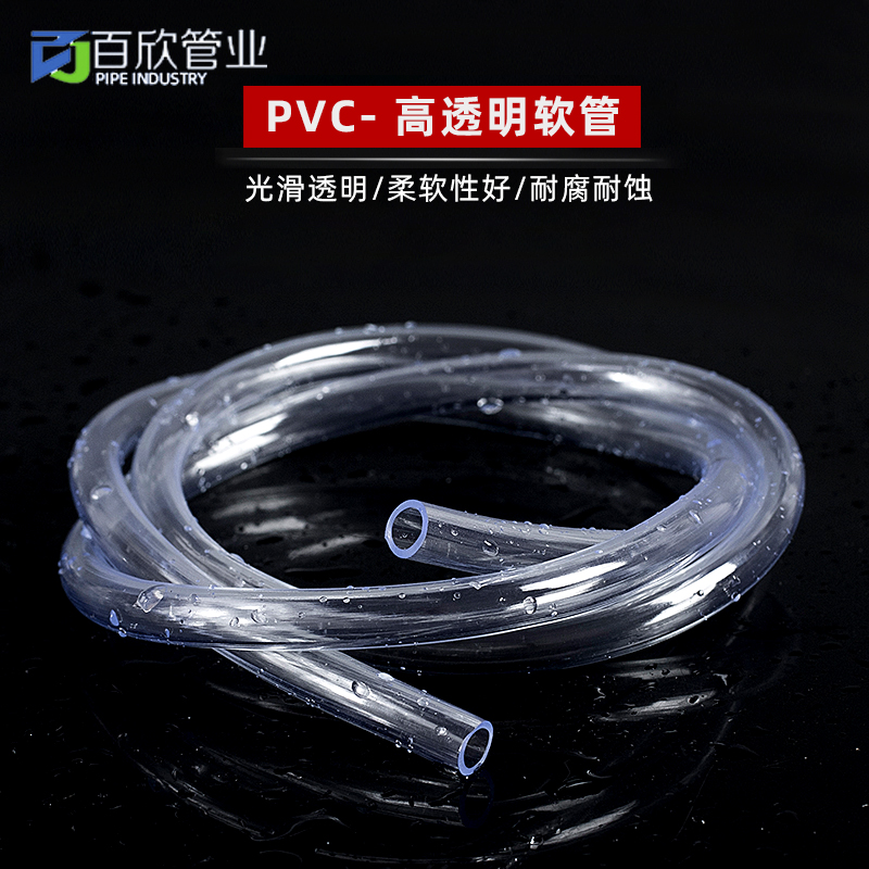 PVC透明软管牛筋管水平管高透明塑料家用水管油管防冻水管气管