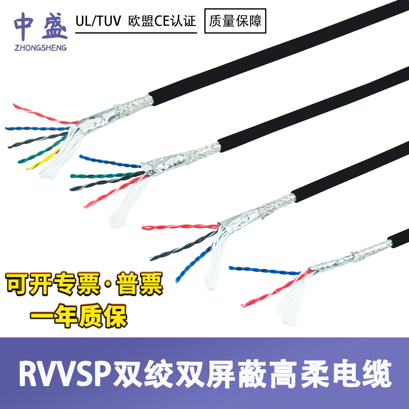 RVVSP伺服电机编码拖链电缆4/6/8/10芯0.2/0.3平方双绞双屏蔽线材