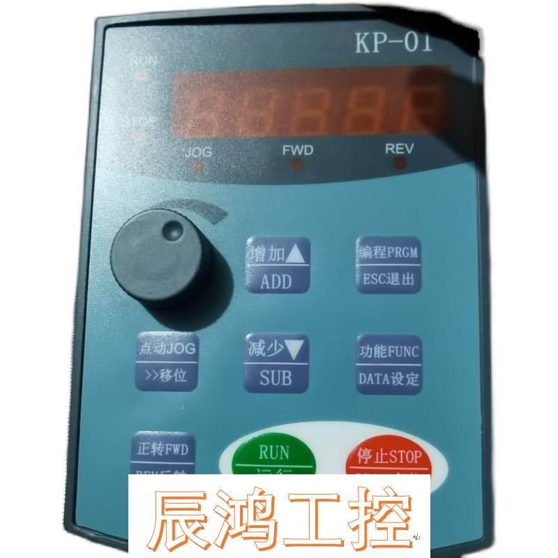全新益电通变频器面板TD80面板KP-01面板