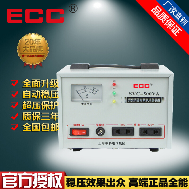 单相全自动家庭电脑空调冰箱自动稳压220v转110v变压器500w