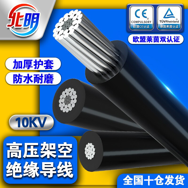 国标铝芯电缆线高压单股铝线电线35/70/120/300平方架空绝缘导线