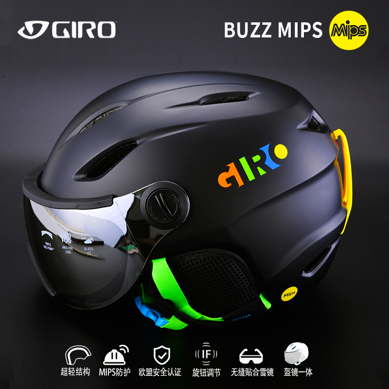 美国Giro儿童滑雪头盔青少年BUZZ单板双板盔盔镜一体MIPS男童女童