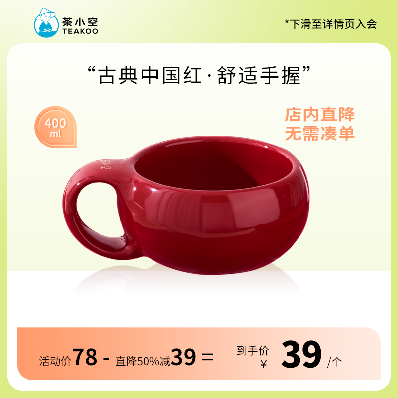 茶小空周边空潭杯400毫升水杯办公室耐热陶瓷中式泡茶杯