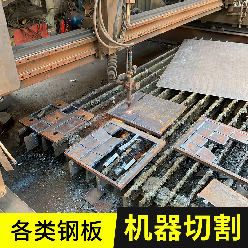 花纹板铁钢板板金属板铁件冷轧板材料加工切割预埋件中厚板铺路板