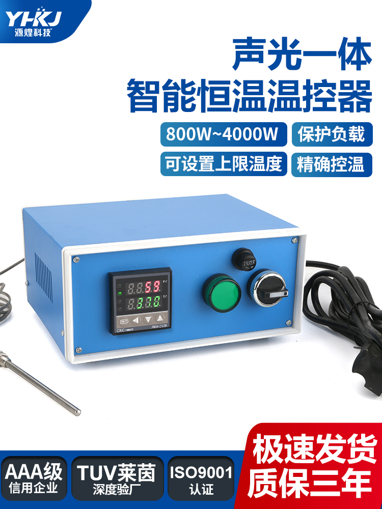 源煌温控箱报警箱恒温温度报警成套装温度控制箱REX-C100温控器