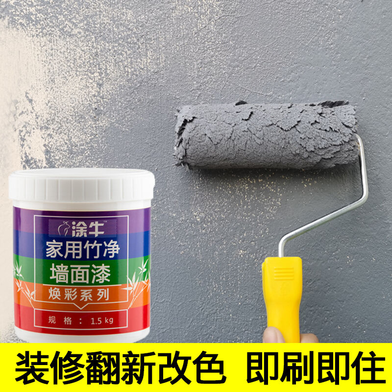 推荐家用墙面乳胶漆环保油漆白色水性内墙漆彩色灰色粉刷墙涂料安