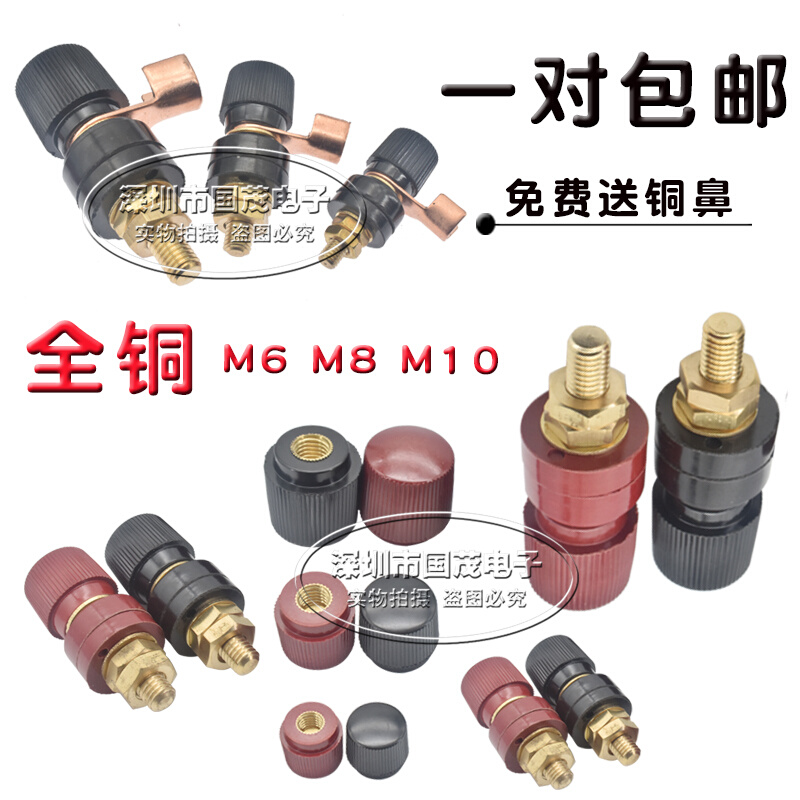 全铜333接线柱6mm纯铜JS-555接线柱M8 300A大电流555全铜柱10MM