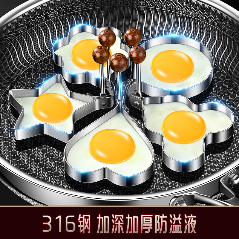 316不锈钢荷包蛋煎蛋模具神器饭团diy煎蛋器模型爱心形煎鸡蛋磨具