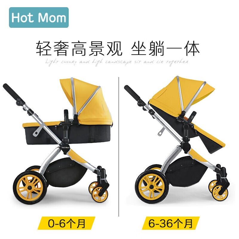 辣妈（hotmom）婴儿推车高景观可坐可躺婴儿车轻便折叠新生儿减震
