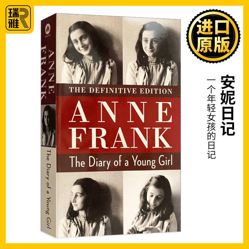 安妮日记 英文原版小说 The Diary of a Young Girl 一个年轻女孩的日记 同名电影原著 新版 安妮弗兰克 Anne Frank 进口英语书籍
