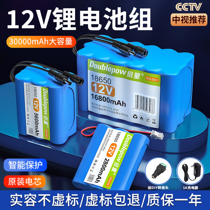 12v锂电电池组大容量可充电18650户外音箱太阳能路灯12伏移动电瓶