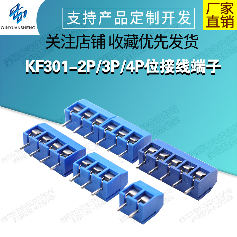 KF301-2P/3P/4P位接线端子 PCB端子5.08MM接线柱可拼接大电流插件
