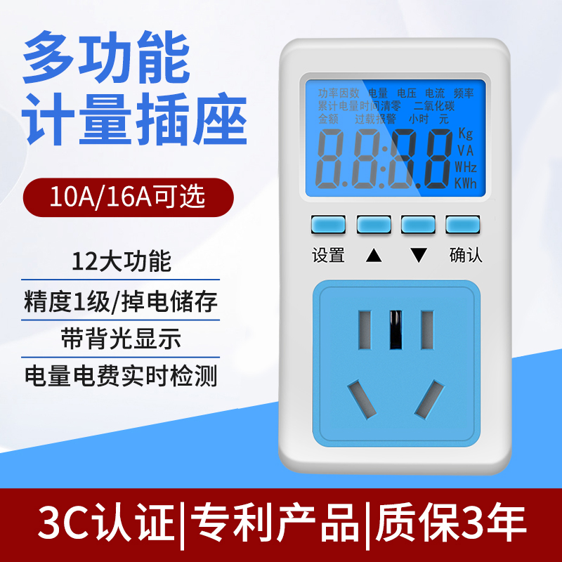电表多功能电量功率插座电力监测数显微型电子表空调热水器测功耗