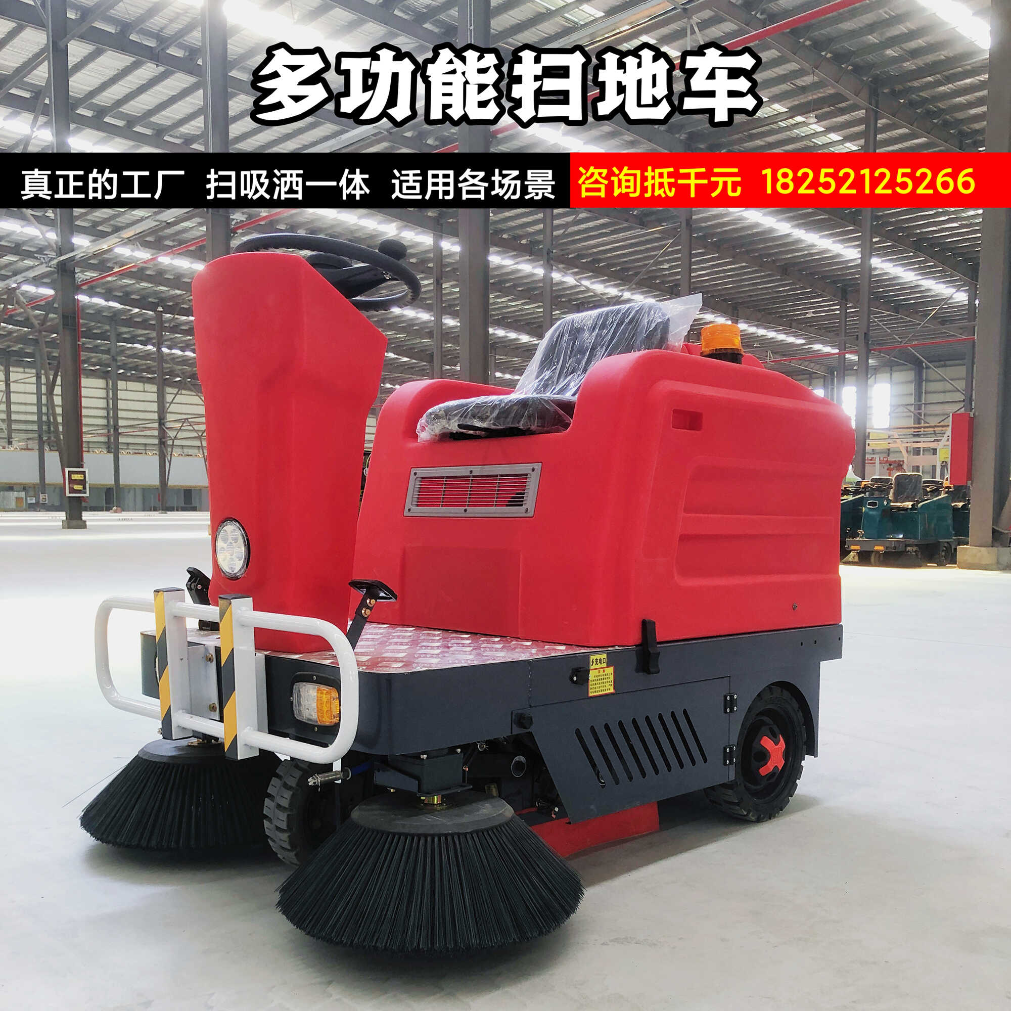 驾驶式小型多功能电动扫地车清扫车工厂车间路面吸尘用工业扫地机