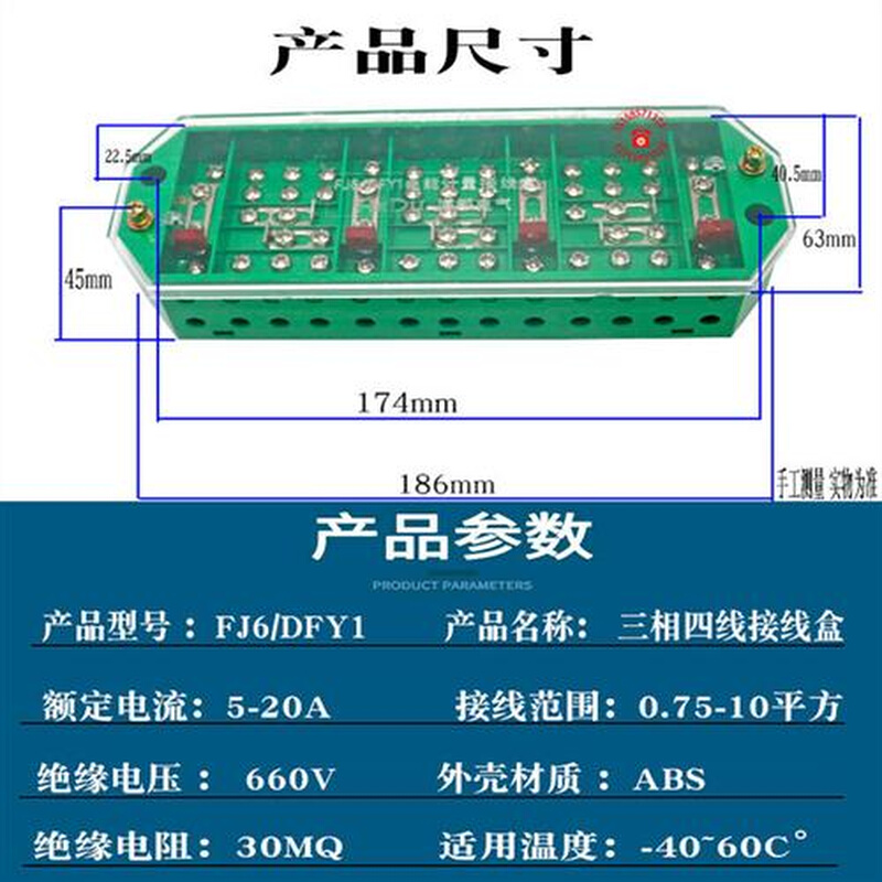 新品FJ6/DFY1三相四线电能计量联合接线盒380v电表互感器专用接线