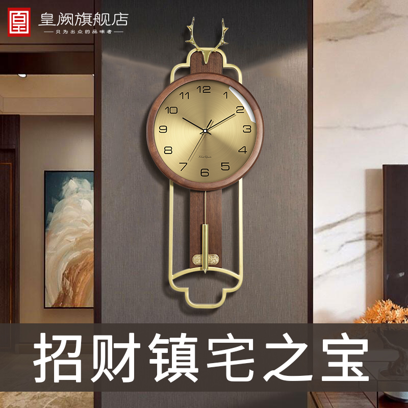 新中式客厅挂钟2024新款大气家用时尚实木轻奢表挂墙黄铜鹿头钟表