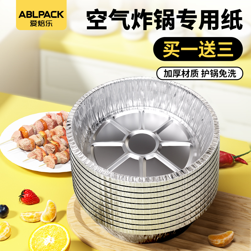 空气炸锅专用锡纸碗方形烤盘锡纸盒锡纸烤箱家用一次性铝箔锡纸盘