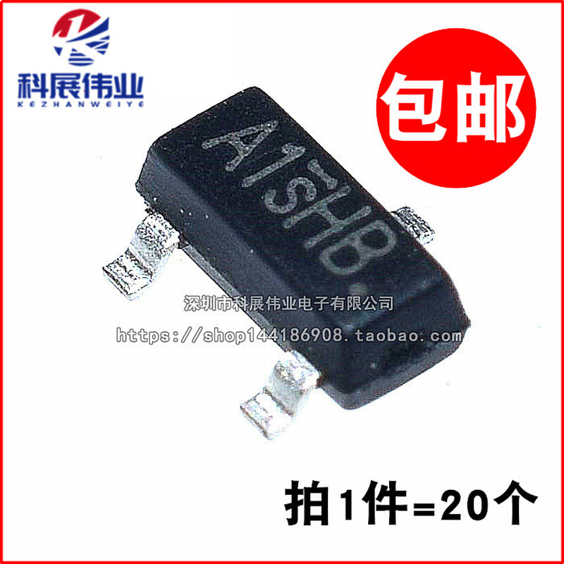 SI2301 A1SHB丝印 场效应管 贴片三极管SOT-23 （20个）