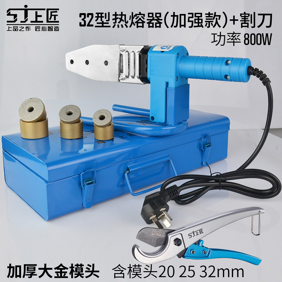 爆品上匠电子恒温PPR热熔器 水管热熔机PB PE2063热合塑焊机焊品