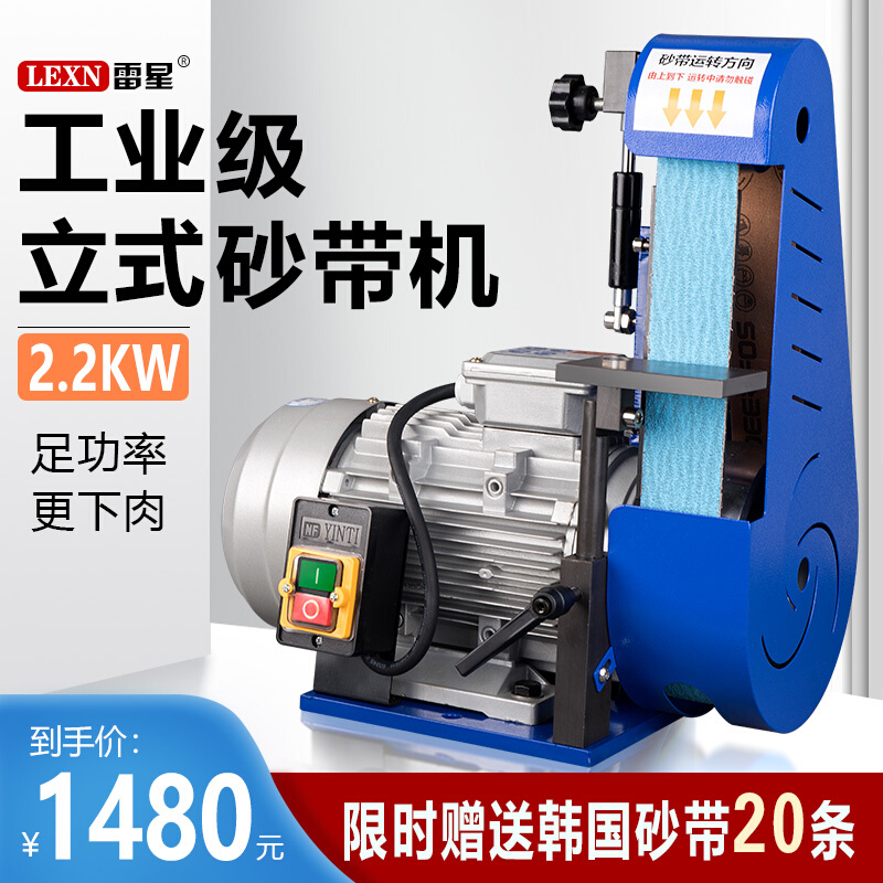 。日本LEXN立式915砂带机工业级 小型台式电动磨刀沙带型抛光打磨