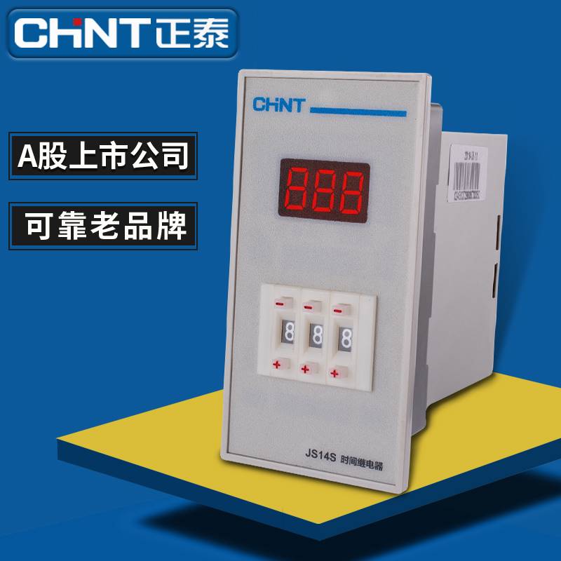 CNT电器时间继电H四器位显示 JS14S 正品保证