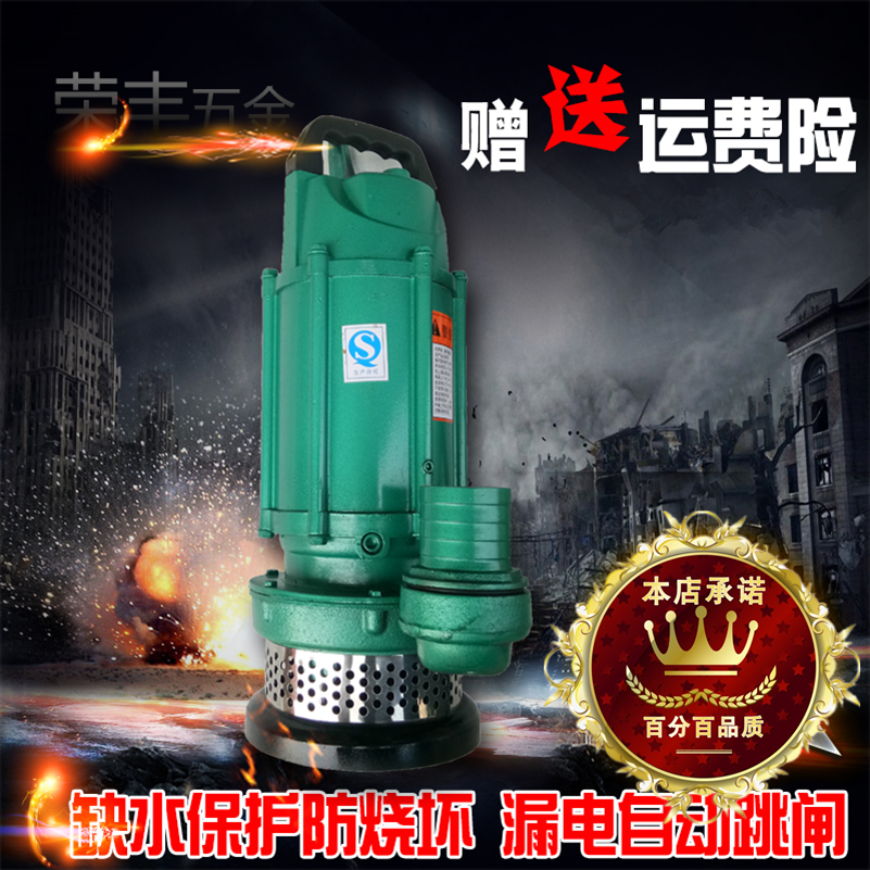 上海蓝鲸水泵 潜水泵 清水泵 油浸式潜水电泵 油浸泵2寸750W