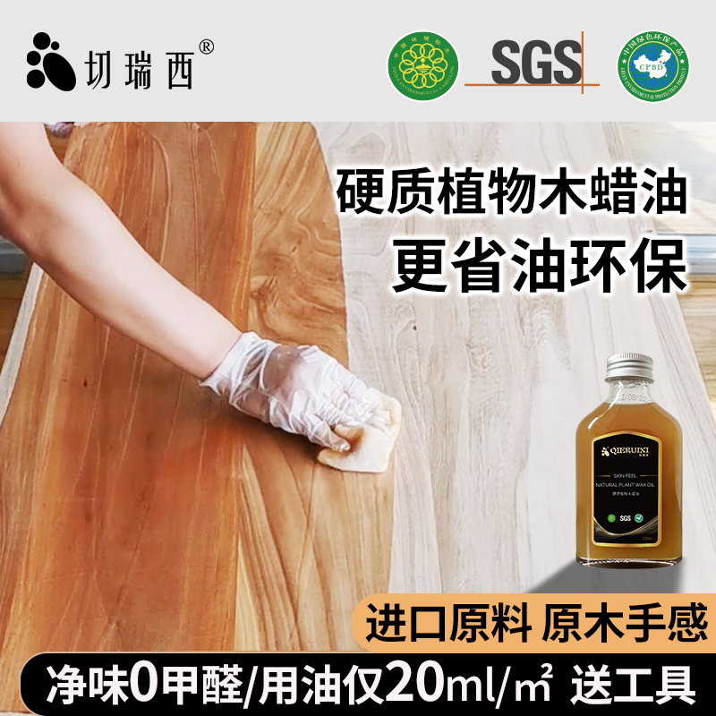 德国进口硬质木蜡油实木透明色清漆木器漆清油漆木漆原木木材木头