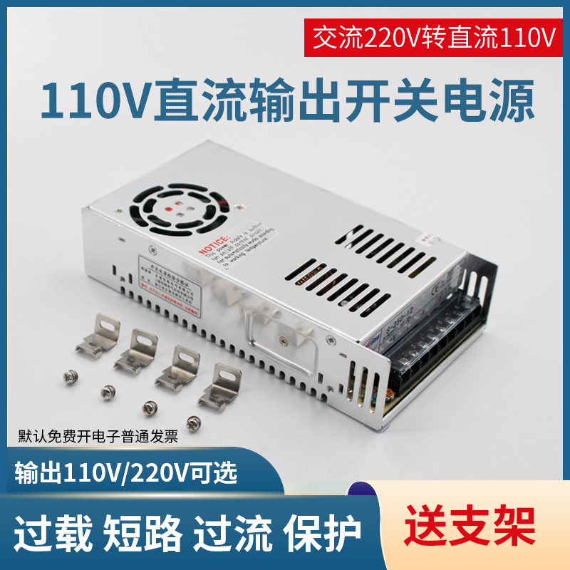 DC110V电源AC转直流110V3.1A 10A 220V1.6A开关电源稳压电源模块