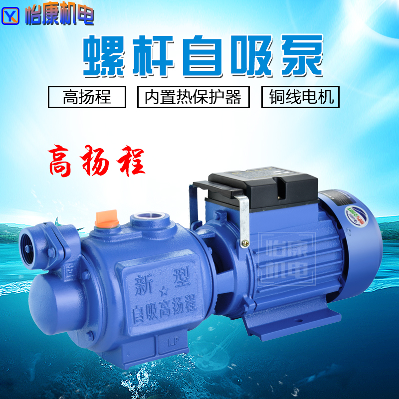 220V螺杆自吸泵家用220V 高扬程吸井水抽水泵自来水全自动增压泵