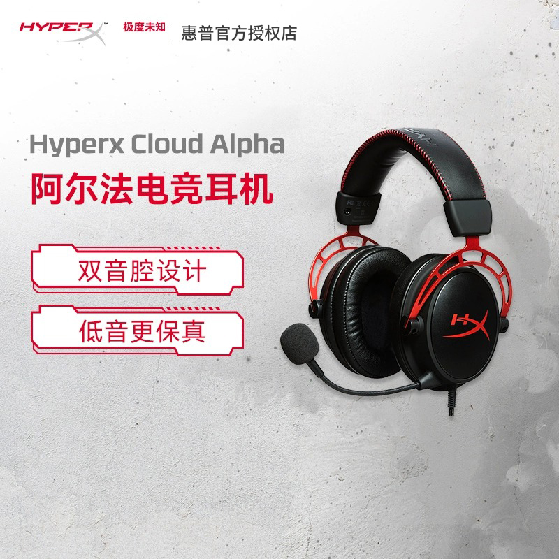 HyperX极度未知 Alpha阿尔法无线游戏头戴式专业电竞耳机DTSX音效
