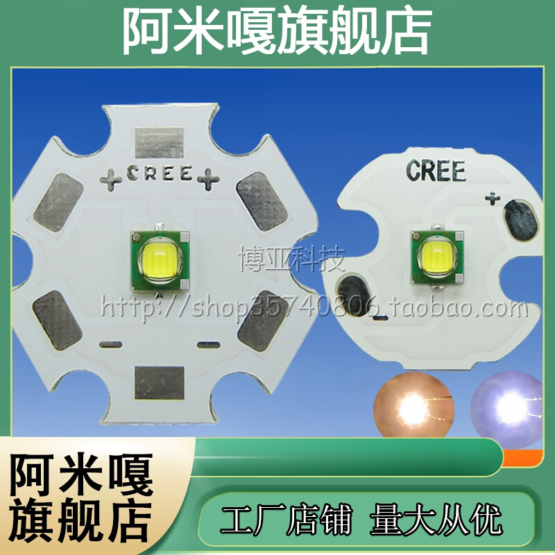Cree XPG灯珠3000K黄光5500K正白光5W强光手电筒LED灯泡灯芯