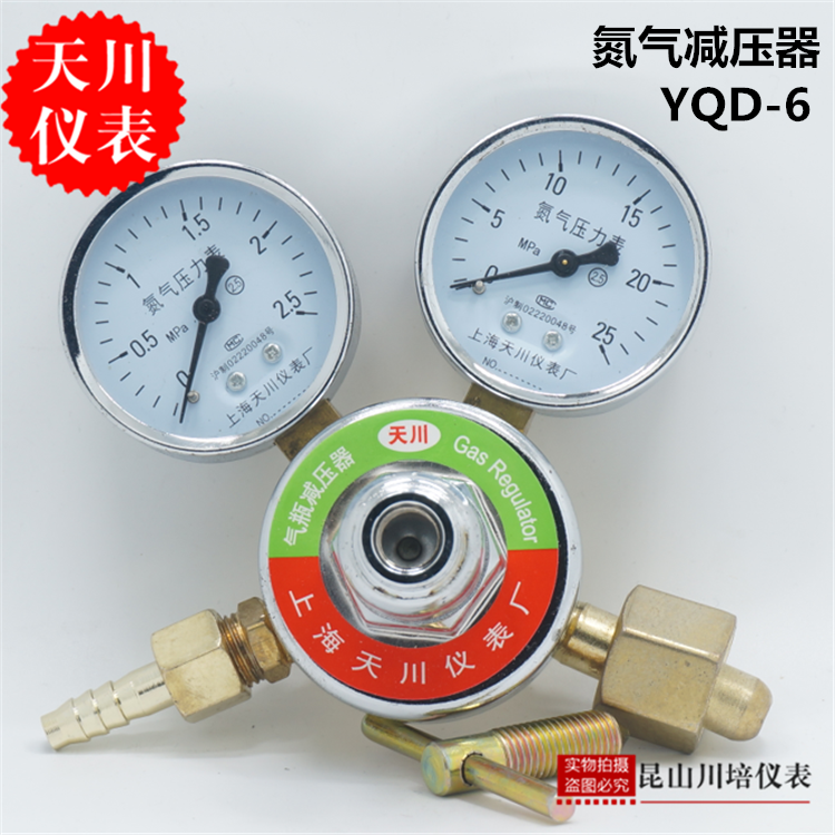 上海天川仪表氮气减压器YQD-6氮气表钢瓶减压阀0-2.5,0-25MPA