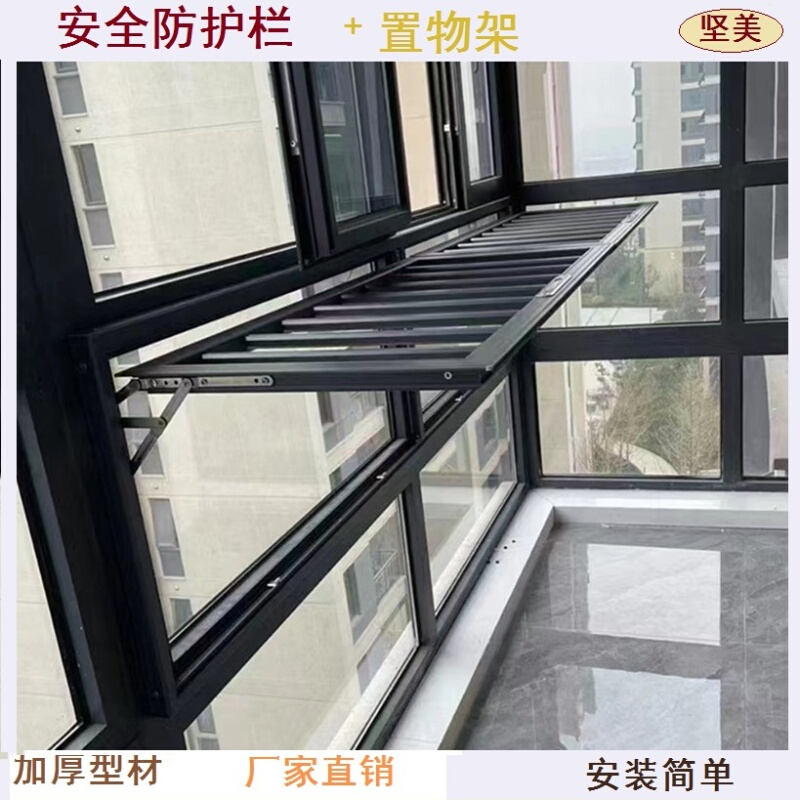 多功能折叠防护栏杆晾衣架阳台内防盗窗晒被子铝合金上下可开启