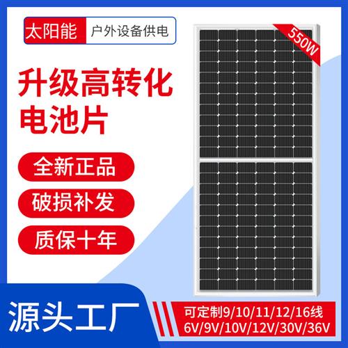 单晶太阳能玻璃层压5W-550W18V36V可订制光伏发电板充12V24V电池