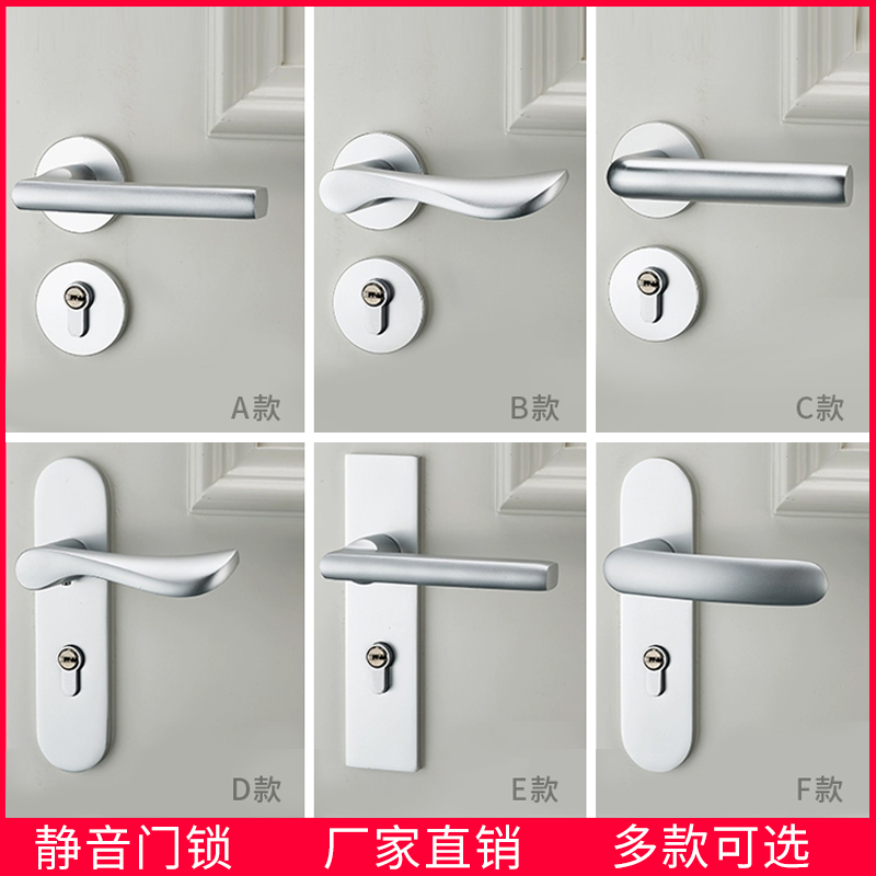 门锁室内卧室静音房门锁卫生间实木门把手磁吸家用通用型房间锁具