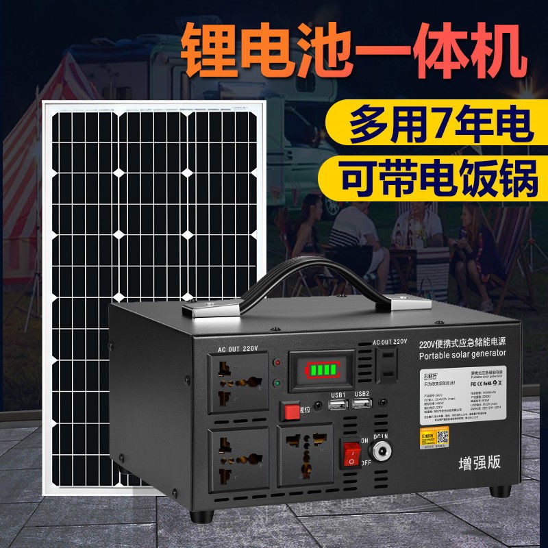 太阳能发电系统家用全套220v空调户外光伏板发电小型锂电池一体机