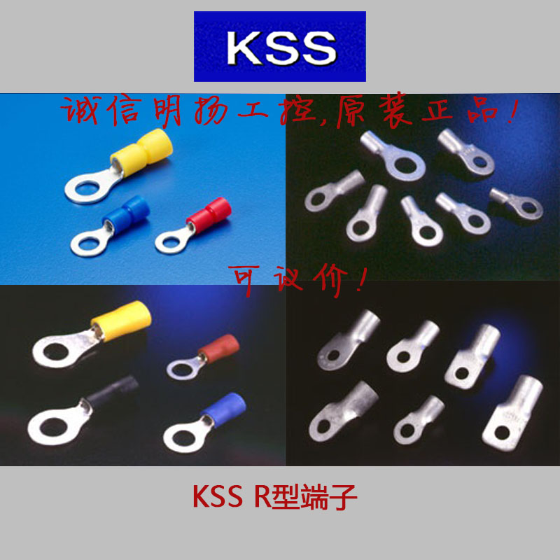 KSS/凯士士 R型绝缘端子 RF5.5-6S 黄色 100个 1包