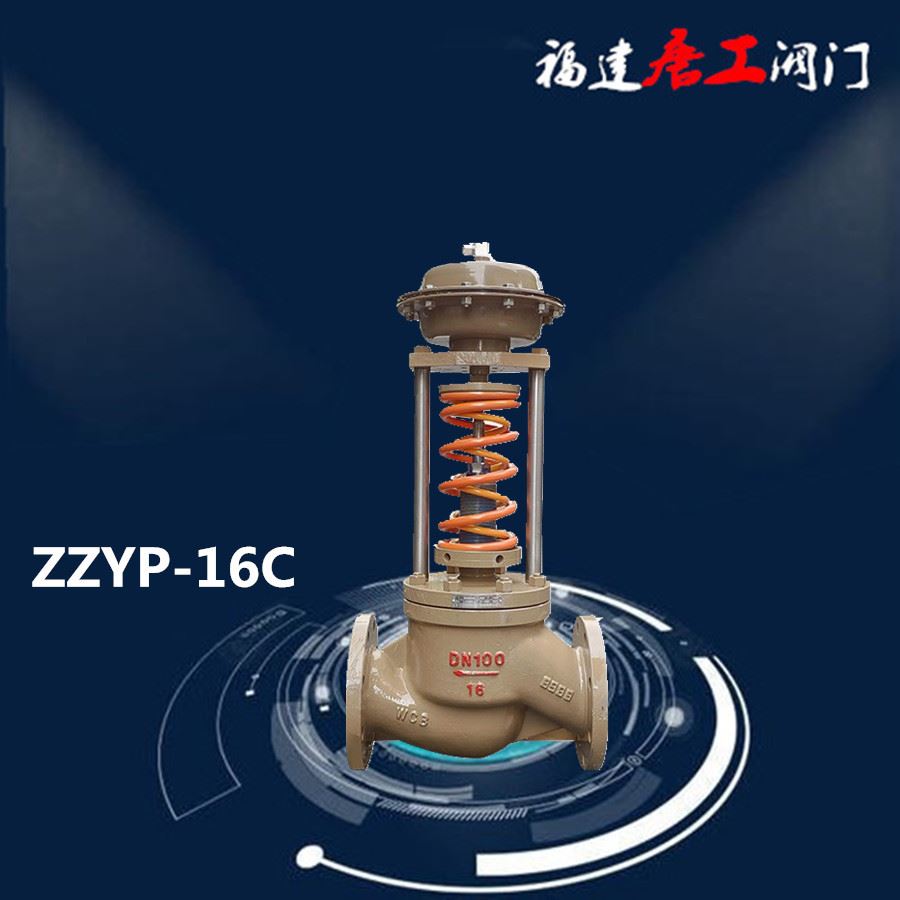 福建唐工自力式压力调节阀 ZZYP-16C 高温蒸汽减压稳压阀DN50 100
