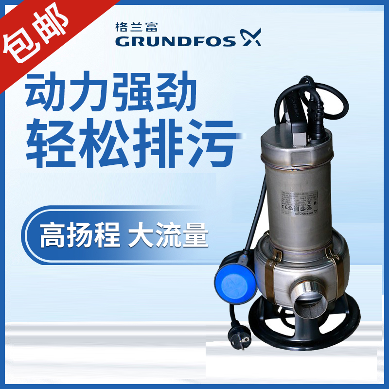 格兰富GRUNDFOS潜水泵不锈钢景观泵AP35B.50.08.A1.V雨水井排污泵