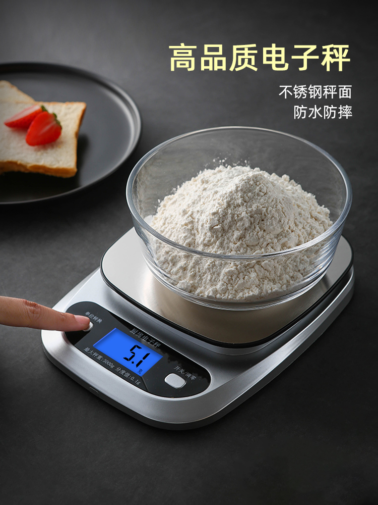 高精度厨房电子秤家用小型烘焙克重0.01精准称重商用数度食物克称