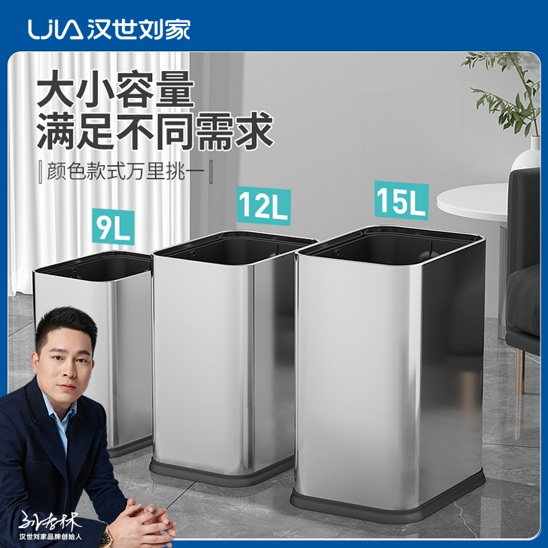 汉世刘家垃圾桶家用2023新款不锈钢大容量厨房客厅卫生间厕所无盖