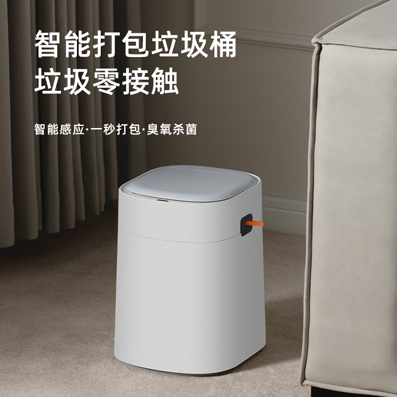 智能感应式垃圾桶家用厕所纸篓卫生间电动窄夹缝带盖轻奢自动打包