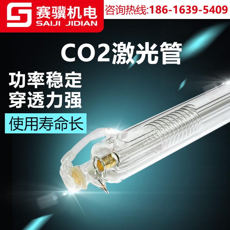 CO2二氧化碳激光管80W100W130W150W亚克力pvc激光雕刻切割机配件