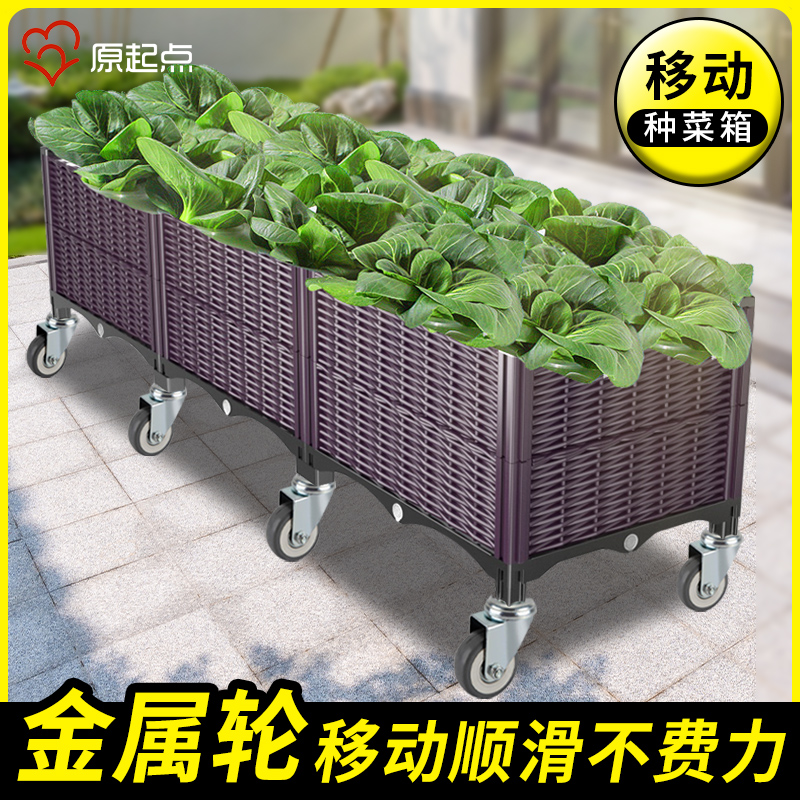 可移动种植箱种菜花卉专用箱带轮加深种菜箱阳台塑料花盆户外花箱