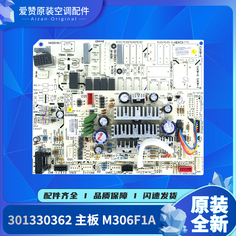 适用格力空调配件301330362 主板 M306F1A线路板电路板GRJ306-2A2